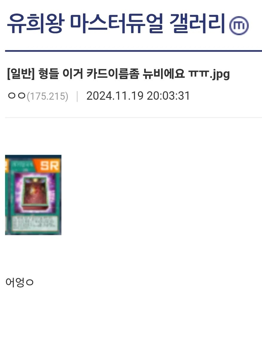 요즘 유희왕 진입장벽_1.jpg
