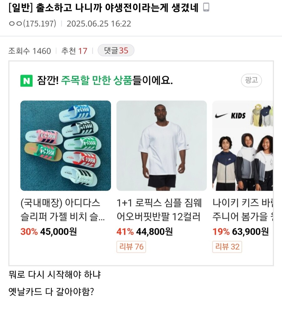 하스스톤)출소한 사람도 찾는 갓겜_1.jpg