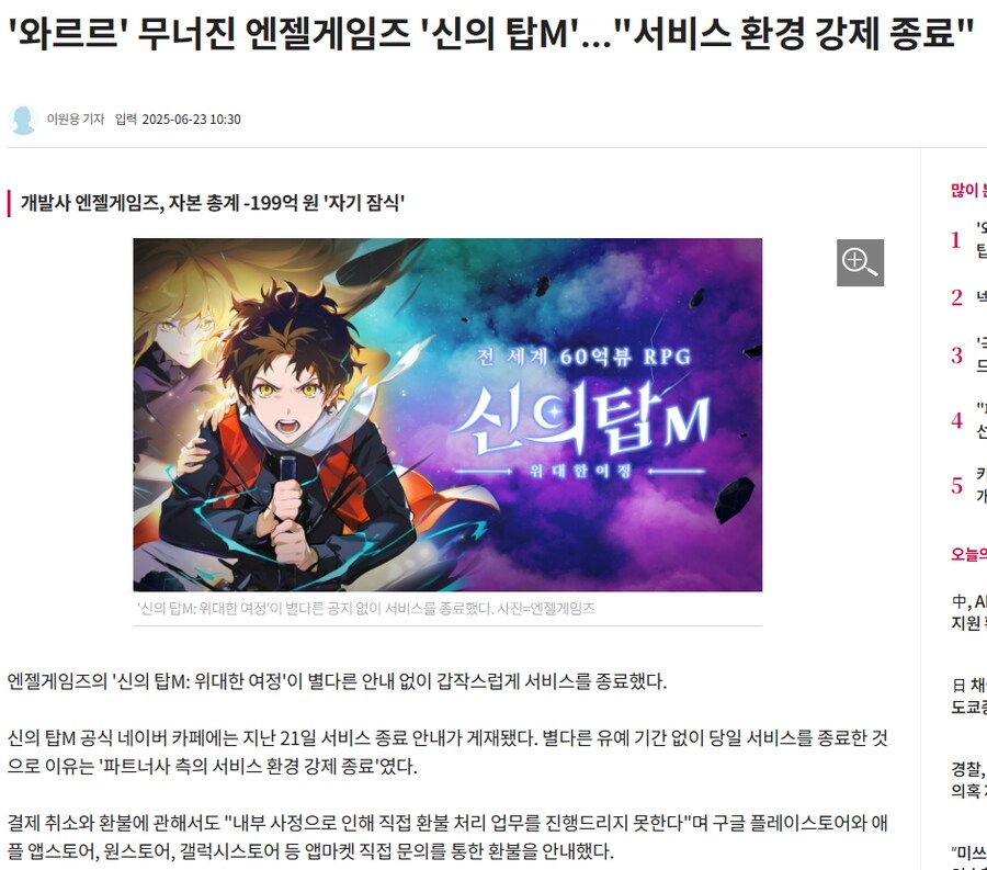 신의탑?)뭐야 진짜 튀었나보네_1.png