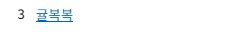 나무위키 실검 3위_2.png