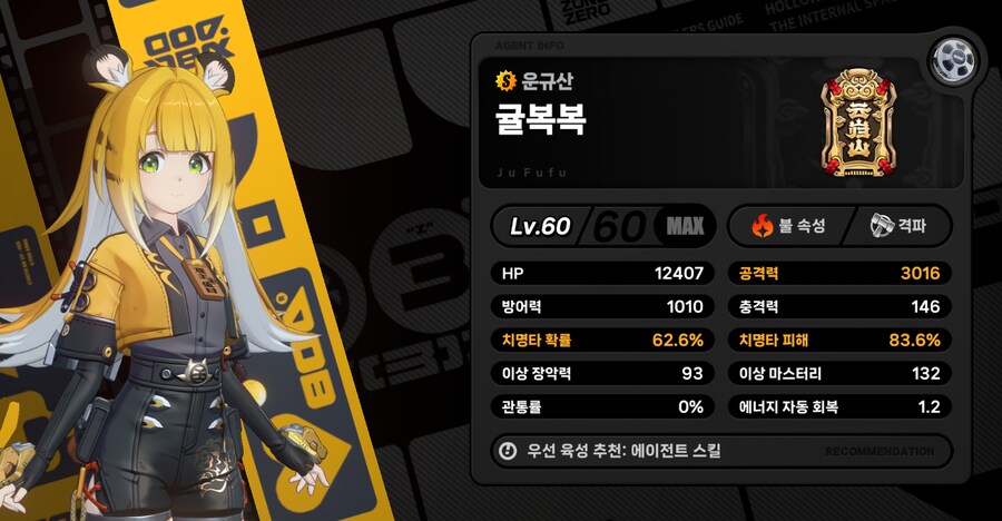 젠레스) 결국 복복이 뽑아버렸다_1.png