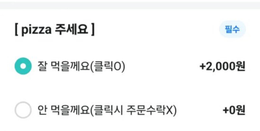 그 피자집 실시간 근황_2.jpg