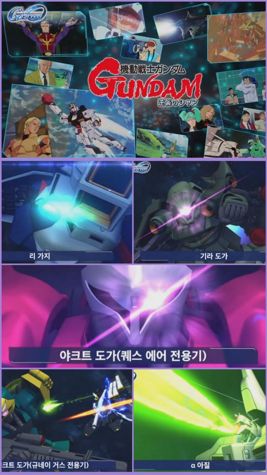 건담) 건덕들이 지제네레이션 이터널에 계속 놀라는 이유_3.jpg