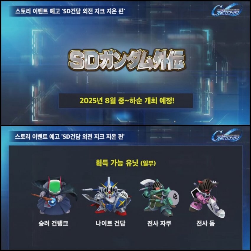 건담) 건덕들이 지제네레이션 이터널에 계속 놀라는 이유_10.jpg