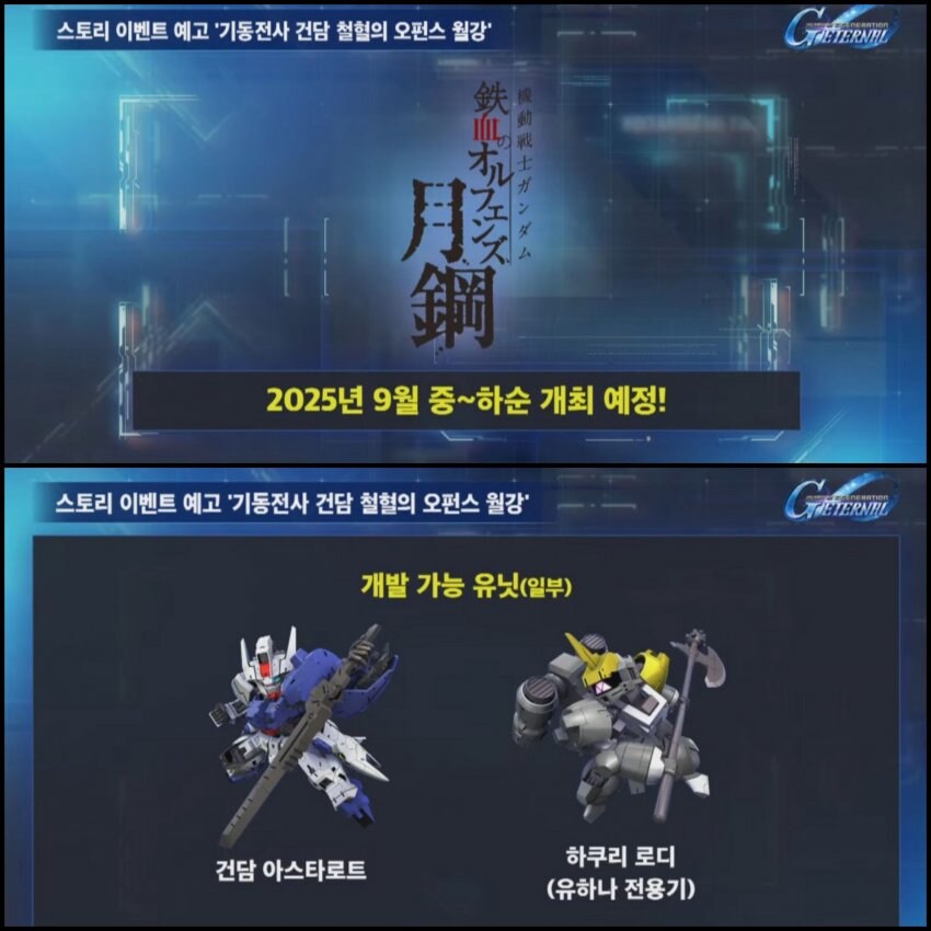 건담) 건덕들이 지제네레이션 이터널에 계속 놀라는 이유_11.jpg