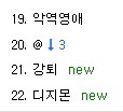 유게이들 뭐 나 모르는 단톡방 같은 거 있냐?_1.png