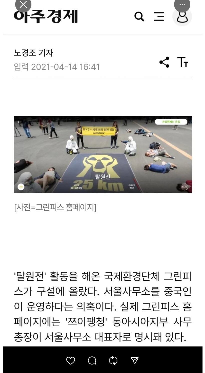 북한 핵폐수 방류_3.jpg