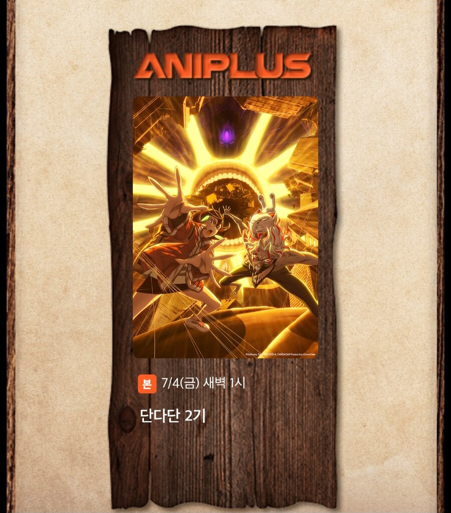 [애니플러스] 2025년 3분기 동시방영작 1차 공개_3.jpg