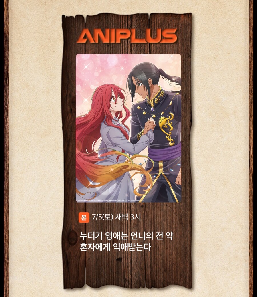 [애니플러스] 2025년 3분기 동시방영작 1차 공개_8.jpg