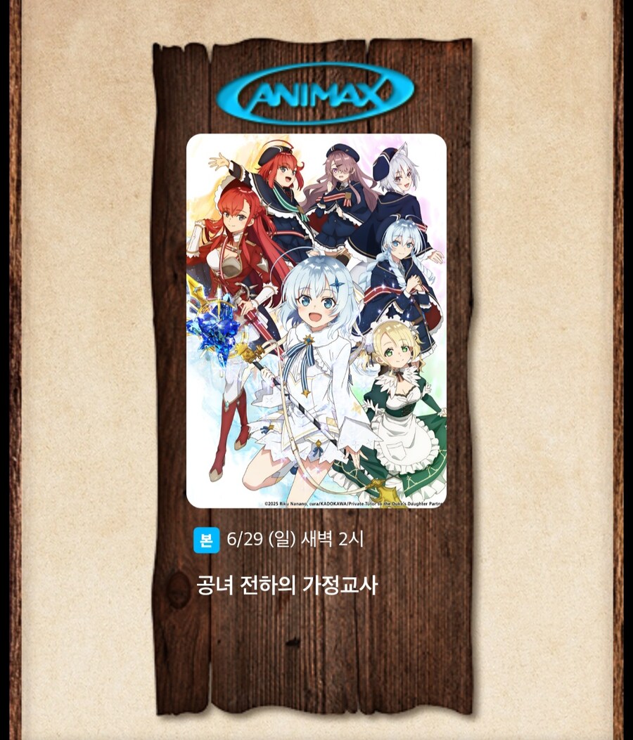 [애니플러스] 2025년 3분기 동시방영작 1차 공개_10.jpg