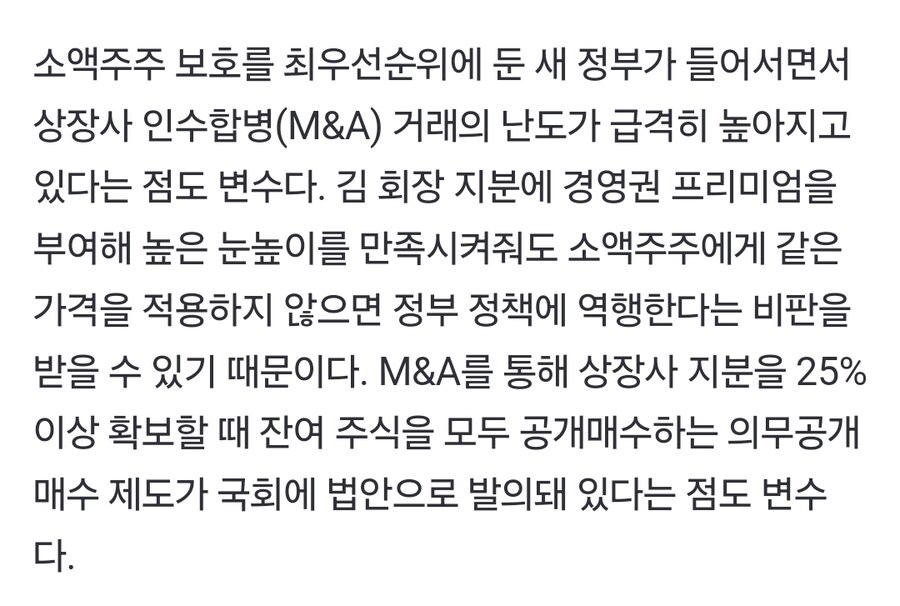 [단독] 'ERP 1위' 더존비즈온, 매물로 나왔다_4.jpg