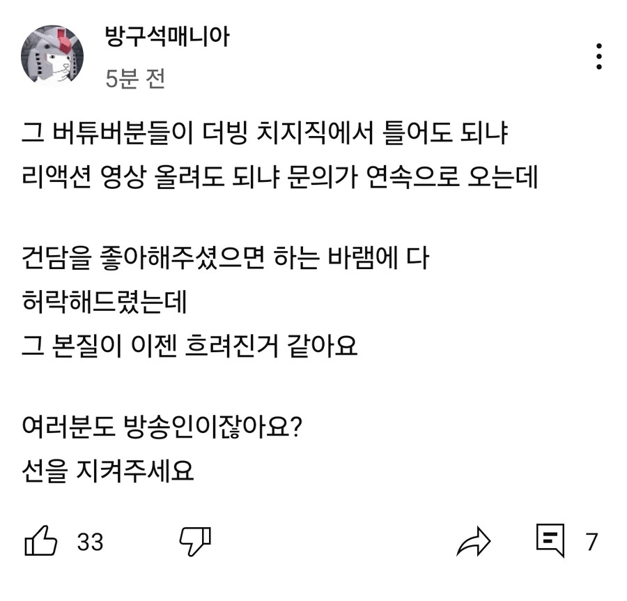 건담) 실시간 조금 빡친 듯한 방매 아재_1.jpg