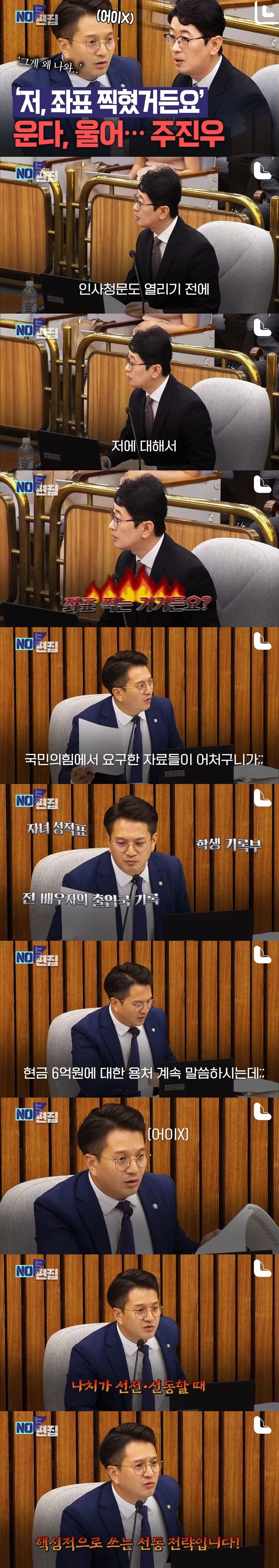 전용기 "김민석 의혹 반복하는 국힘, 나치와 같아"_1.jpg