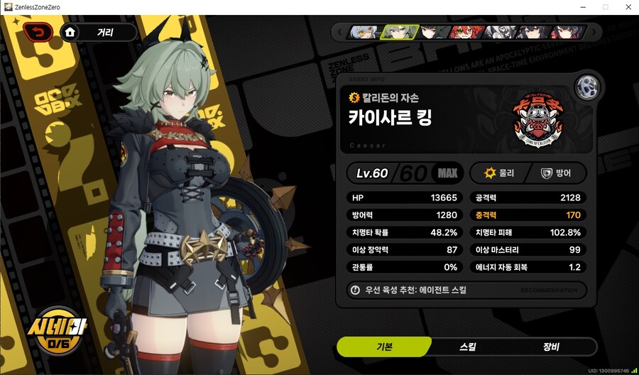 젠레스)카이사르도 픽업이야 관심좀_1.jpg