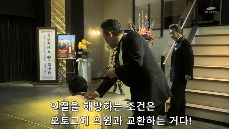 일본의 여자 정치인 : 테러리스트와는 협상하지 않습니다._1.jpg