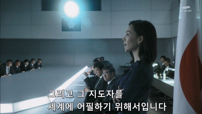 일본의 여자 정치인 : 테러리스트와는 협상하지 않습니다._30.jpg