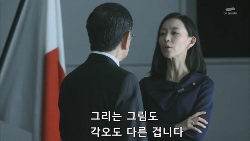 일본의 여자 정치인 : 테러리스트와는 협상하지 않습니다._35.jpg