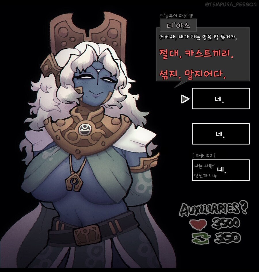 미연시풍 오함마사만 참치들_5.jpg