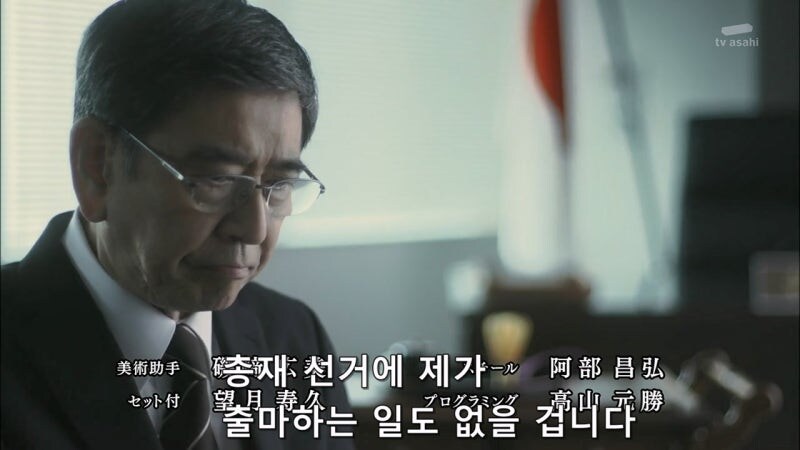 일본의 여자 정치인 : 테러리스트와는 협상하지 않습니다._75.jpg