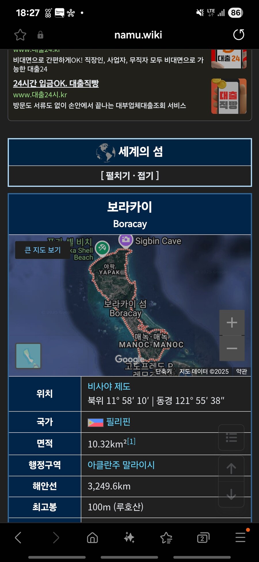 안웃기면거세함)좀 잘보고 다녀라를 경상도 사투리로 하면? ㅋㅋㅋ_1.jpg