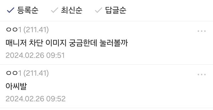 친절을 거부한 디시인의 최후ㅋㅋㅋㅋㅋㅋ_1.png