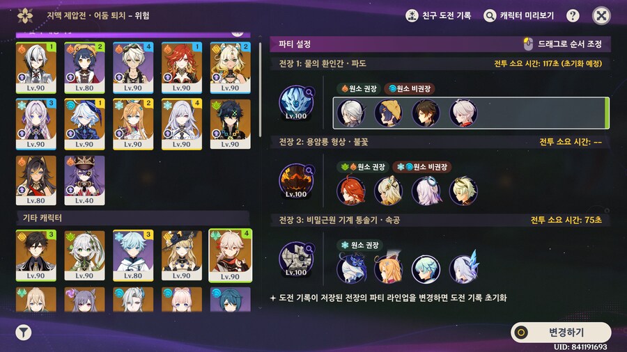 원신) 제압전 처음부터 너무 어려운 거시에요_1.png