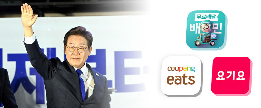 [단독] 거대 배달앱 횡포 막는다 …'수수료 상한' 대통령이 정하기로_1.jpg