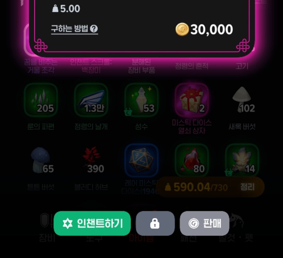 마비m) 인벤 UI 참 이상해_1.jpg