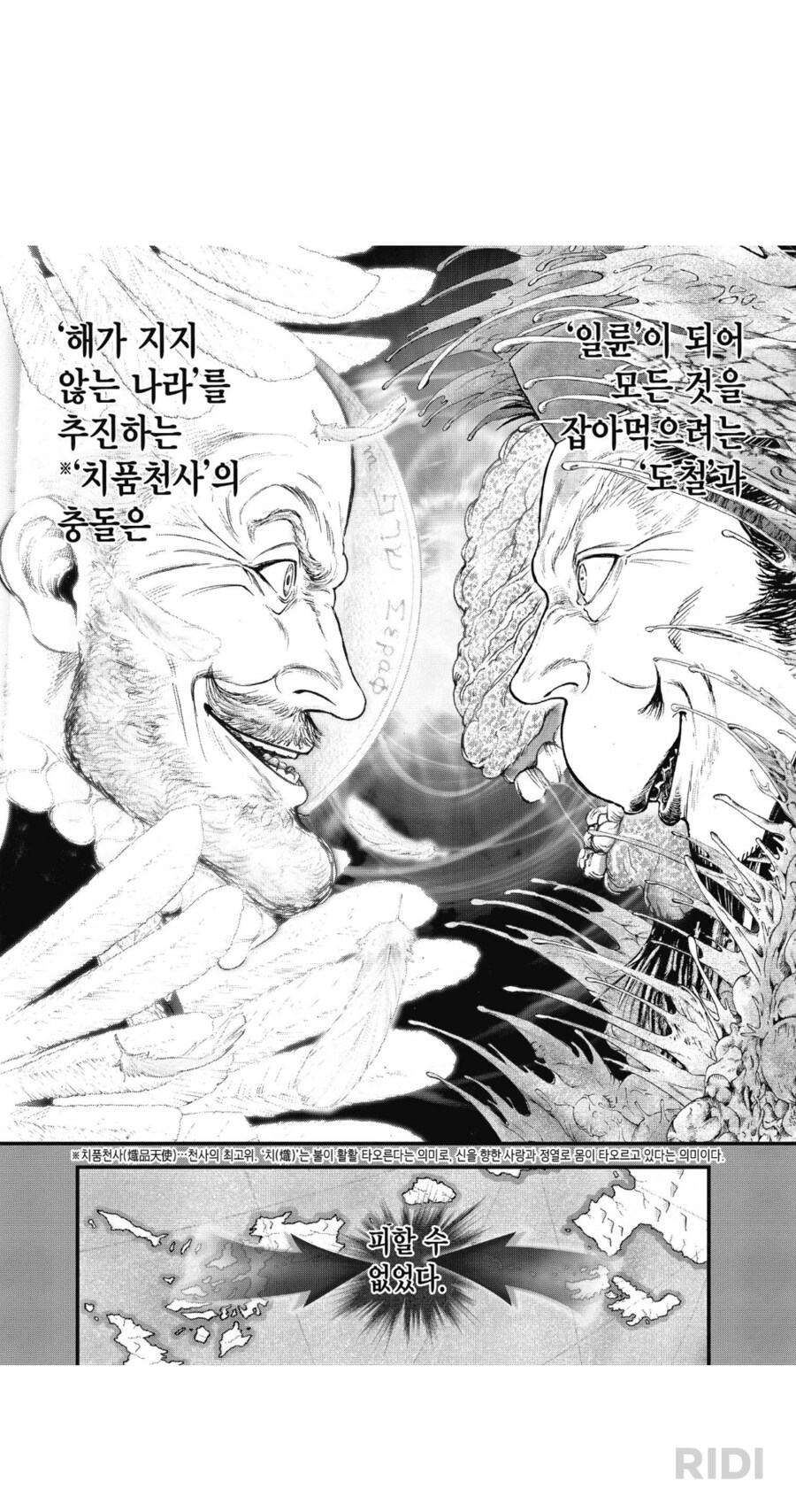 분명 풍신수길 까는 만화인데_1.png