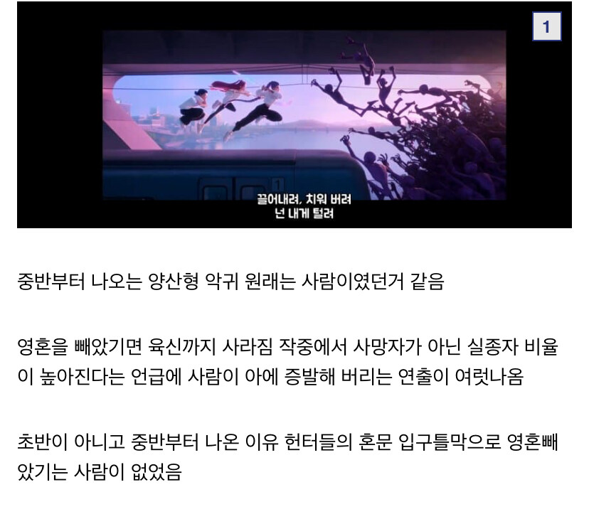 케이팝)귀마에 대한 분석_1.jpg