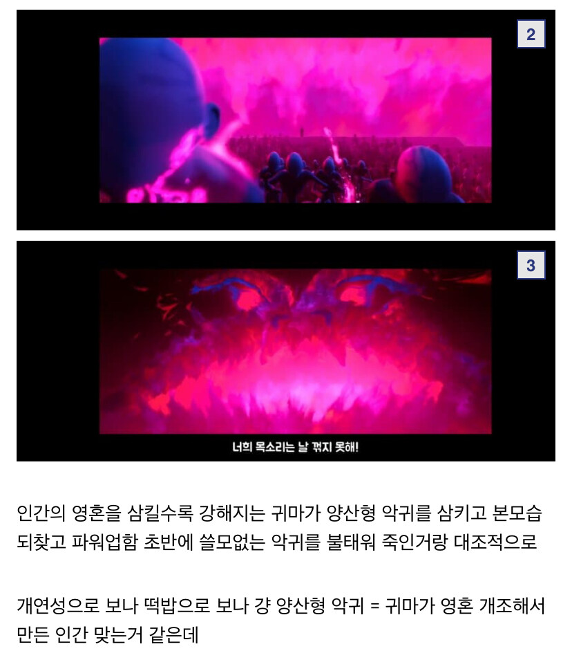 케이팝)귀마에 대한 분석_2.jpg