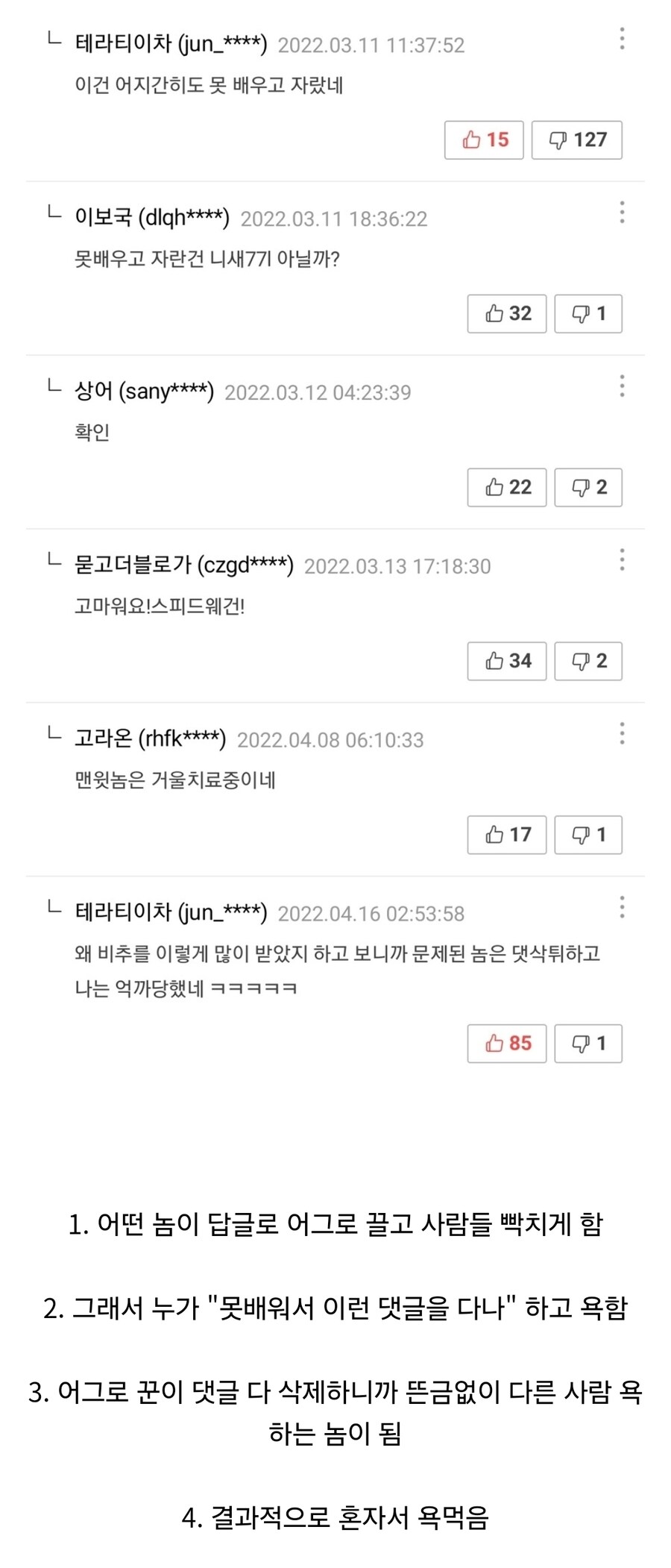 진짜 개억울하게 욕먹었다는 네이버 웹툰 댓글.jpg_1.jpg