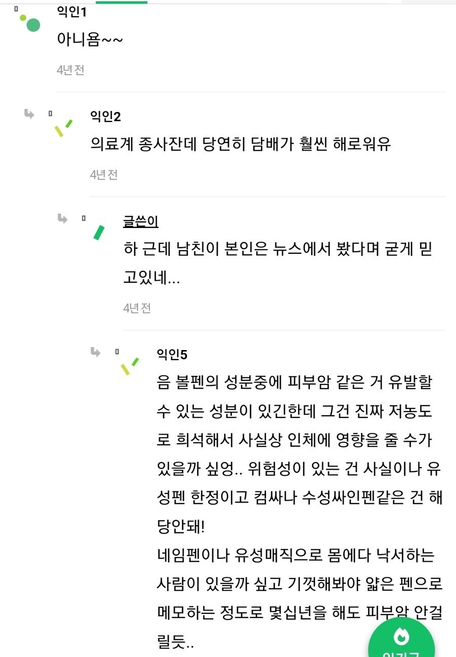 손에 낙서하는거에 대한 미신_3.jpg