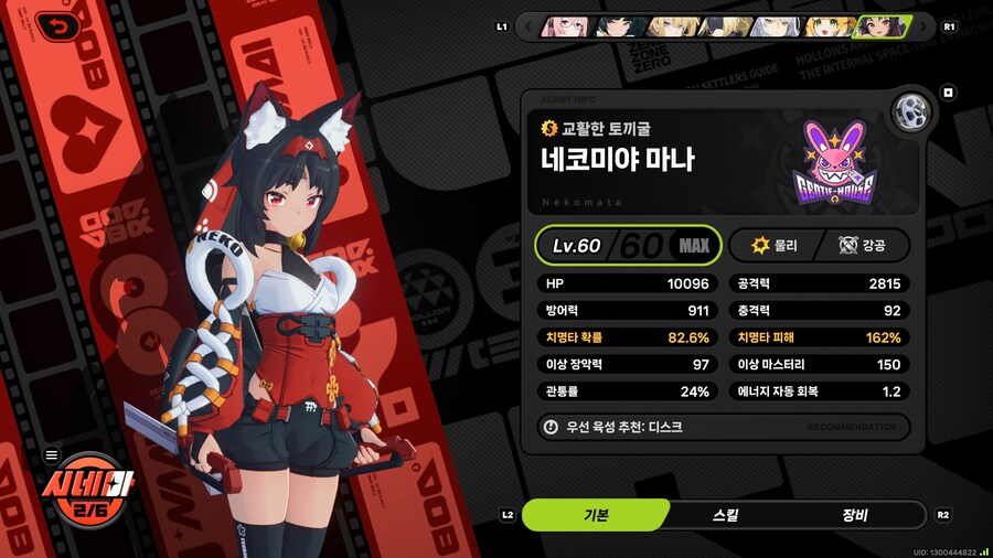 젠레스)무적의 3고양이팟_3.jpg