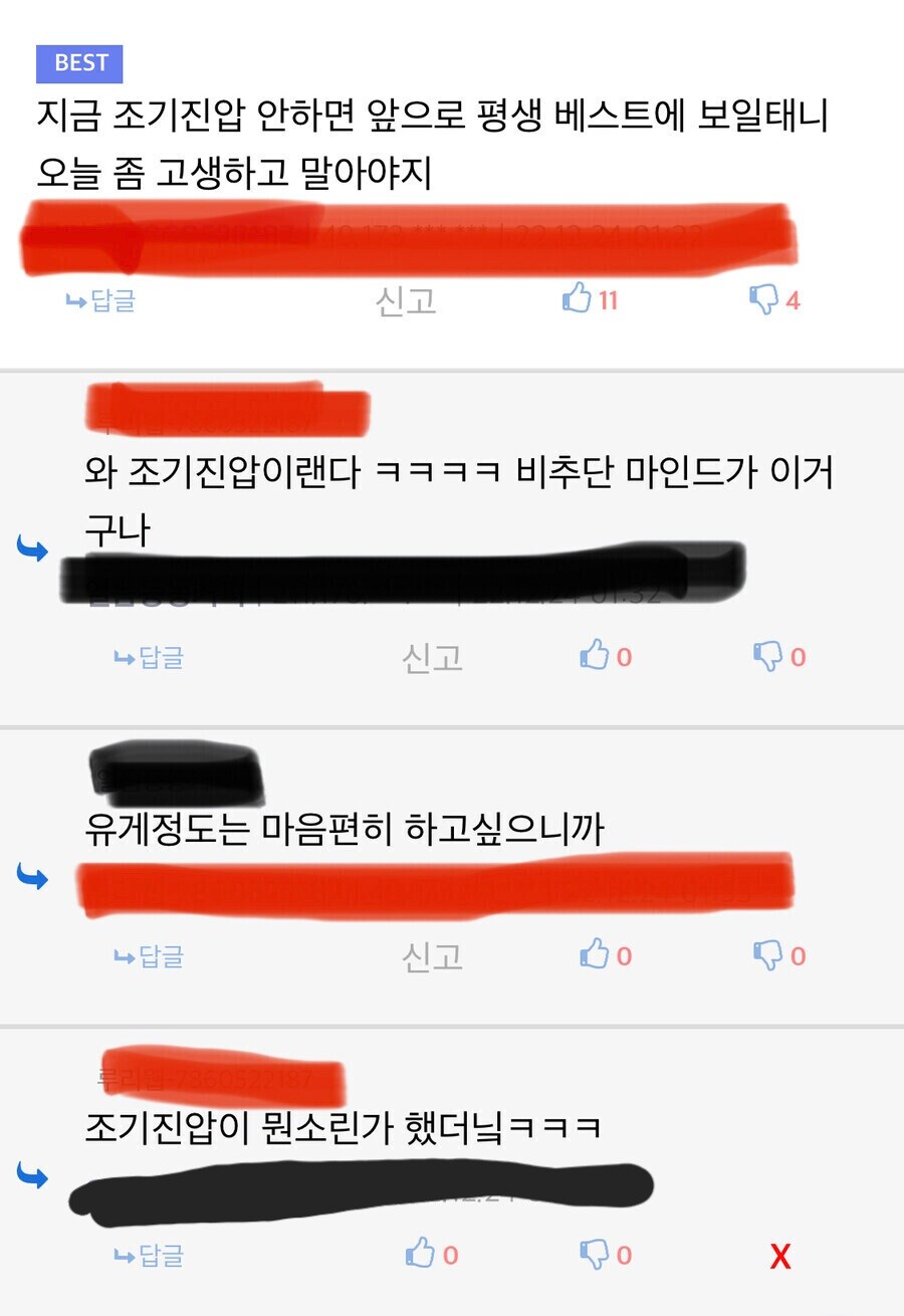 ㅇㅇㄱ) 유게에 이파리들이 스며드는데 도움을 준 사람들_1.png