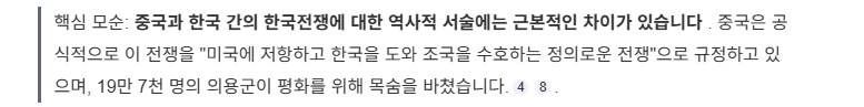 bts)가 6.25 참전자들 추모할 때 왜 중국에서 난리쳤는지 알아보니까_1.png
