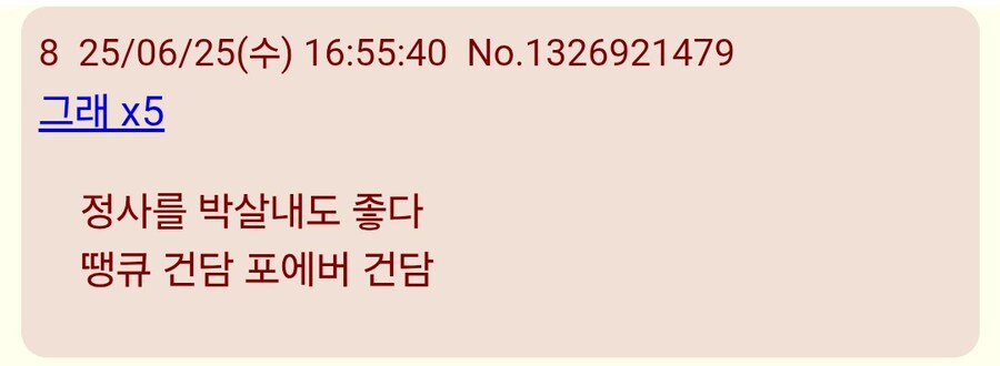 건담/스포)할배들 성불한 지쿠악스 엔딩_4.jpg