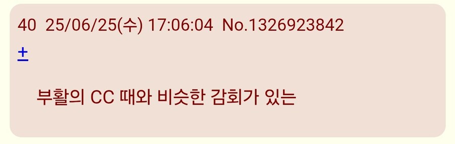 건담/스포)할배들 성불한 지쿠악스 엔딩_6.jpg