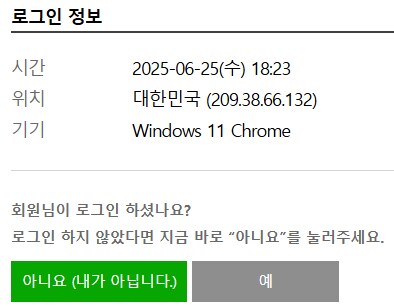 해킹한 놈 IP 추척하는데 미국놈인지 한국놈인지 모르겠네_1.png
