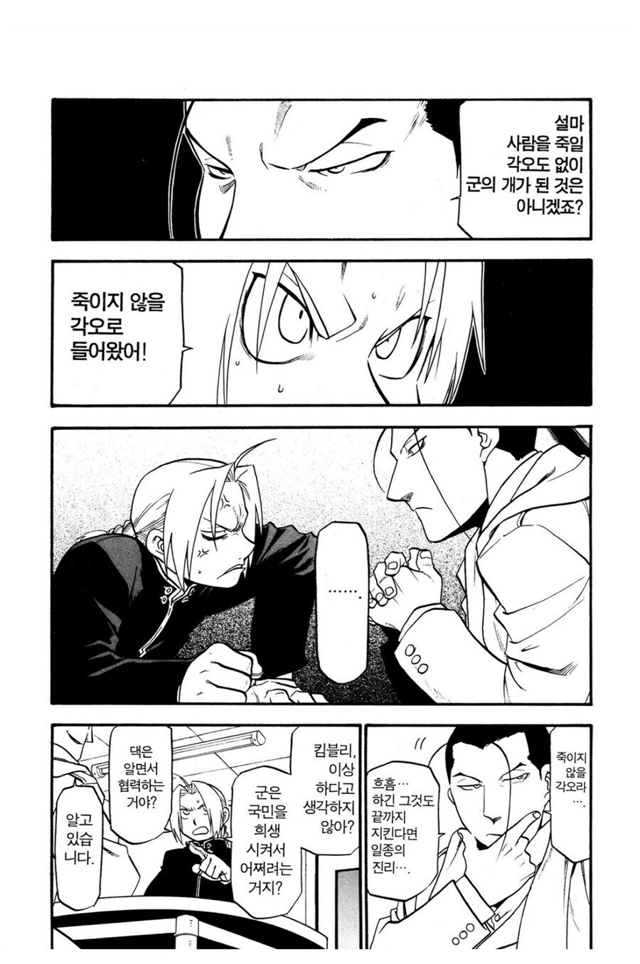 강연금 킴블리가 매력적인 악역인 이유_2.jpg
