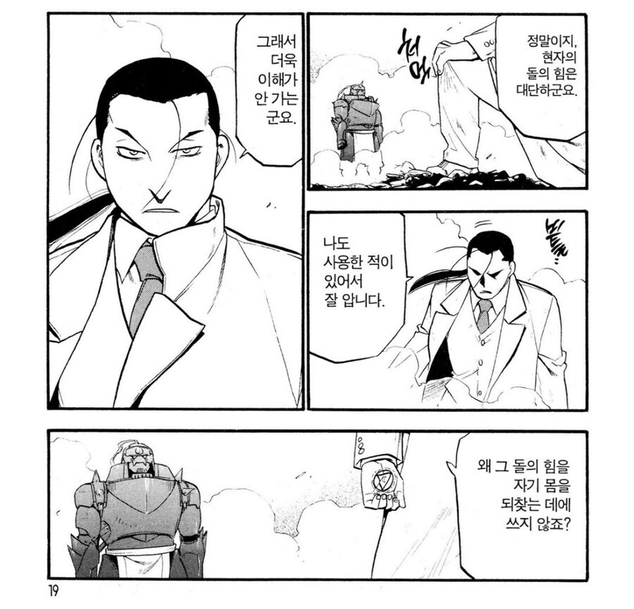 강연금 킴블리가 매력적인 악역인 이유_8.jpg