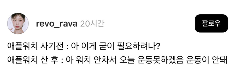 스마트워치류 쓰기 전과 후.jpg_1.jpg