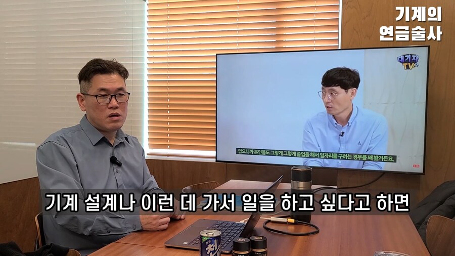 ???: 취직이 어려우면 기술이나 배워서 취직해라_8.png