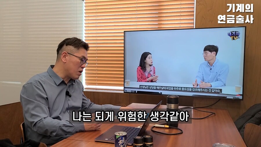 ???: 취직이 어려우면 기술이나 배워서 취직해라_19.png
