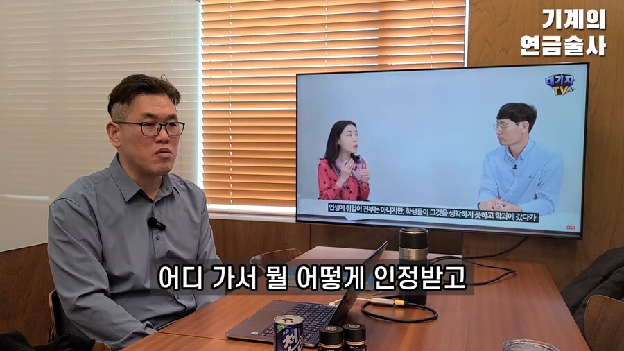 ???: 취직이 어려우면 기술이나 배워서 취직해라_28.png
