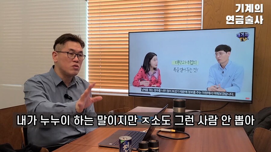 ???: 취직이 어려우면 기술이나 배워서 취직해라_30.png