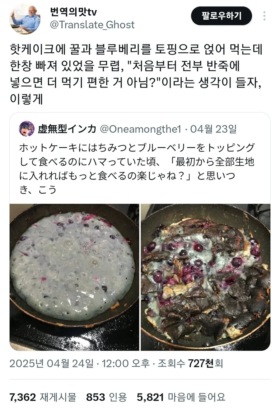 핫케이크 토핑...반죽 할 때 다 넣으면 되는 거 아닌가_1.webp