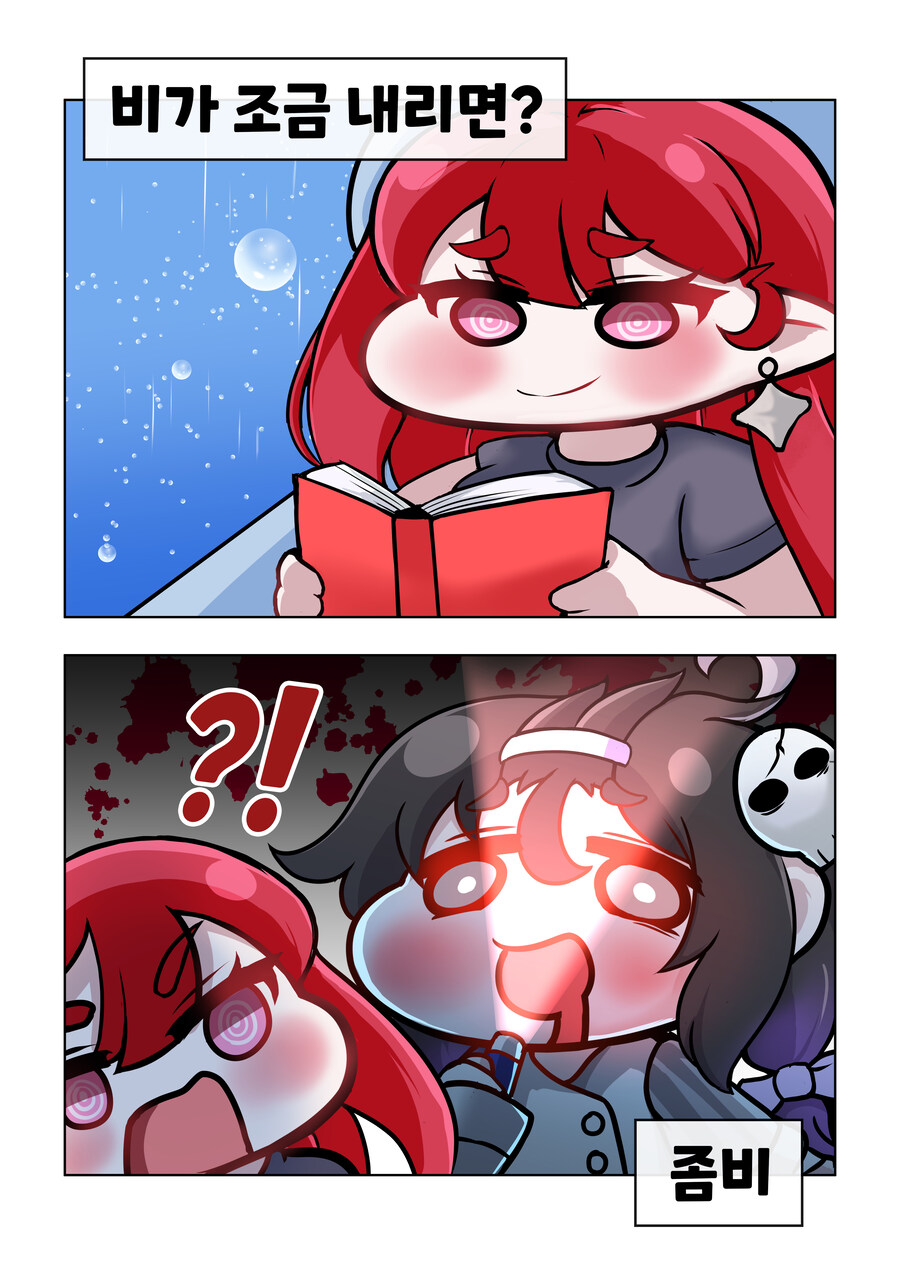 [트릭컬] 깔깔호호 사제님 유머집 16장_1.jpg