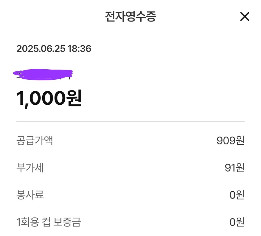 전통시장 상인들이 온리 현찰 or 계좌이체만 받으려고 하는 이유_1.jpg