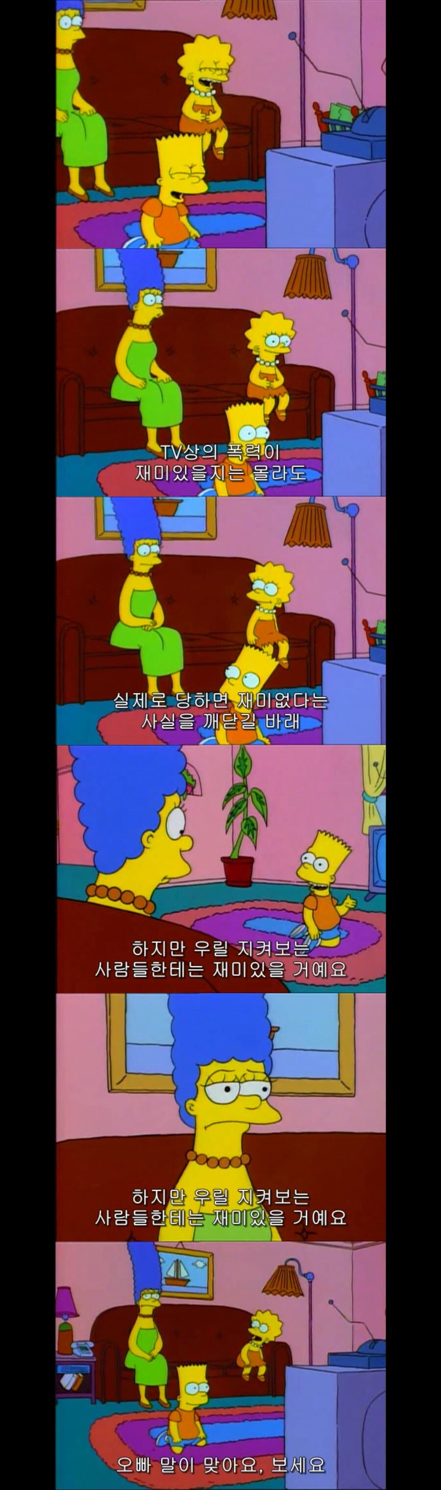 아이들이 폭력적인 만화를 보는게 싫다는 엄마.jpeg_1.jpg